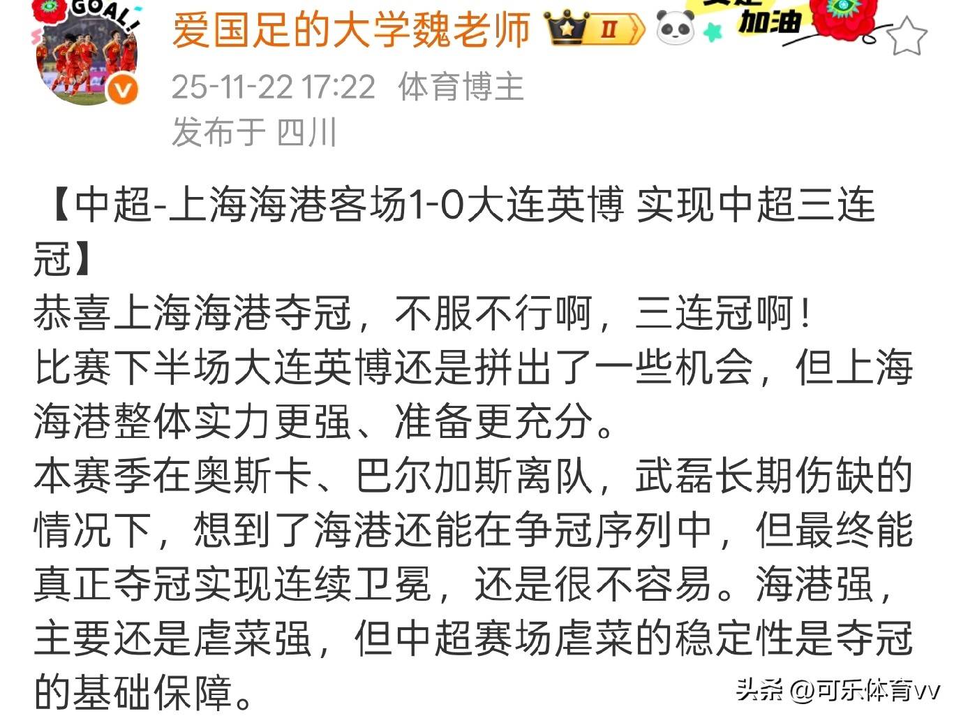 包含上海海港主帅复盘备战欧篮联集结日尤文图斯更衣室发声，媒体一致点评：纽约尼克斯围绕NBA季后赛强势反弹的词条